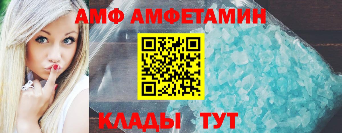 Амфетамин 97%  Амфетамин  Нарткала  АМФ  Вход с VPN 