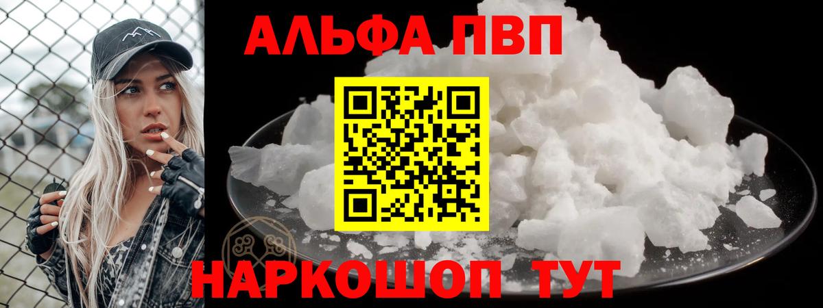 Alpha PVP Crystall Нарткала
