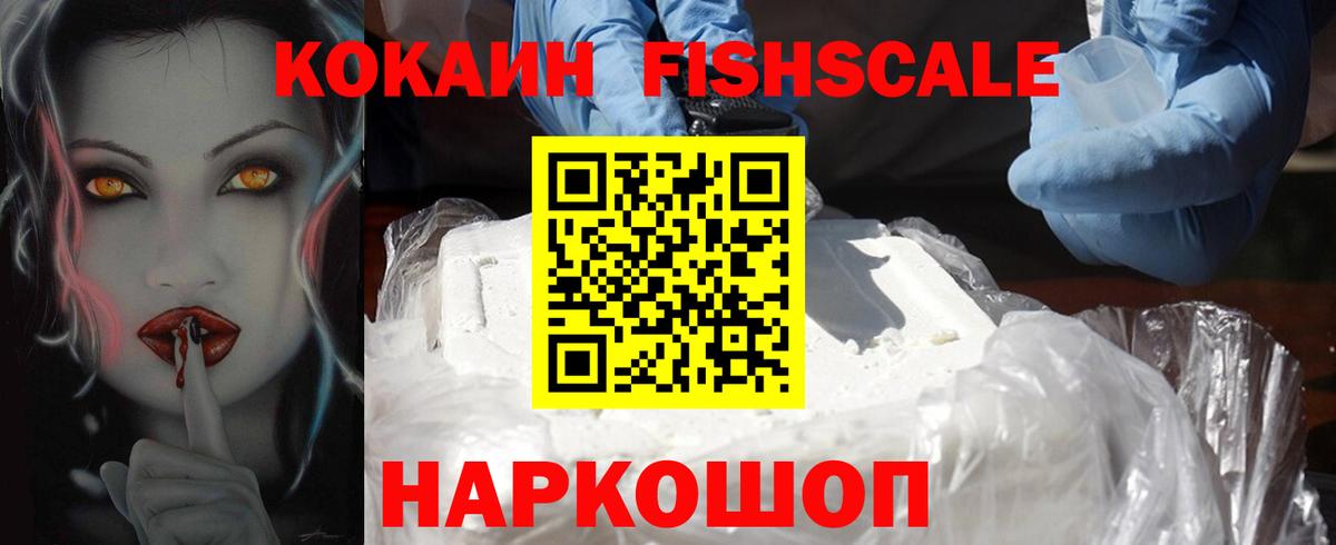 КОКАИН  КОКАИН VHQ  Вход с VPN  Нарткала  Cocaine 99% 