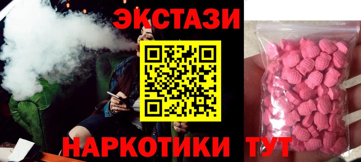Экстази VHQ  Вход с VPN  Экстази Punisher  купить наркотик  Нарткала 