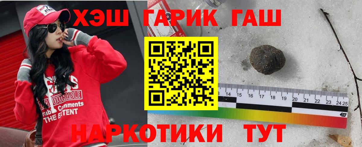 ГАШ VHQ  ГАШ гашик  Нарткала  ГАШИШ  Вход с VPN 