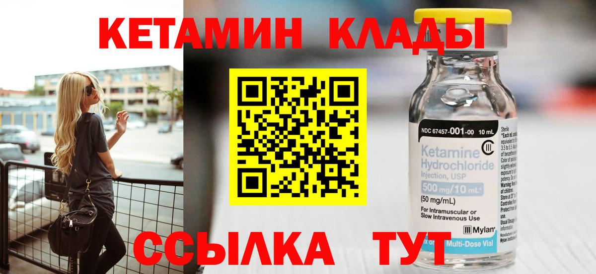 Кетамин ketamine Нарткала