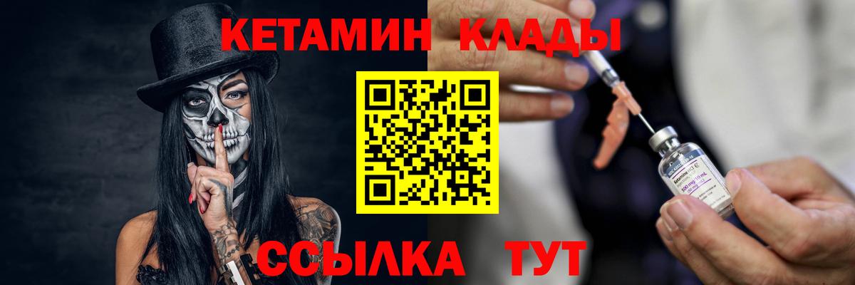 Нарткала  КЕТАМИН VHQ  Вход с VPN  Кетамин VHQ 
