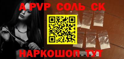 соль ск Татарск
