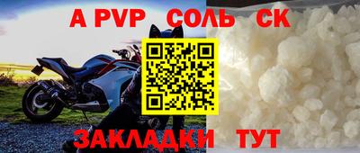соль ск Татарск
