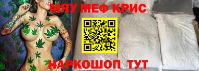мефедрон Тара