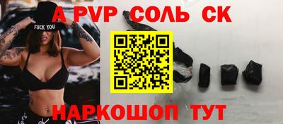 соль ск Татарск