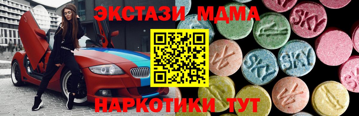 MDMA кристаллы  МДМА  Нарткала  MDMA VHQ  Вход с VPN 