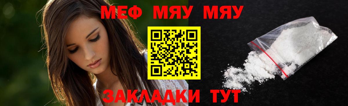 МЕФ мяу мяу  наркотики  Нарткала  Вход с VPN  МЕФ 
