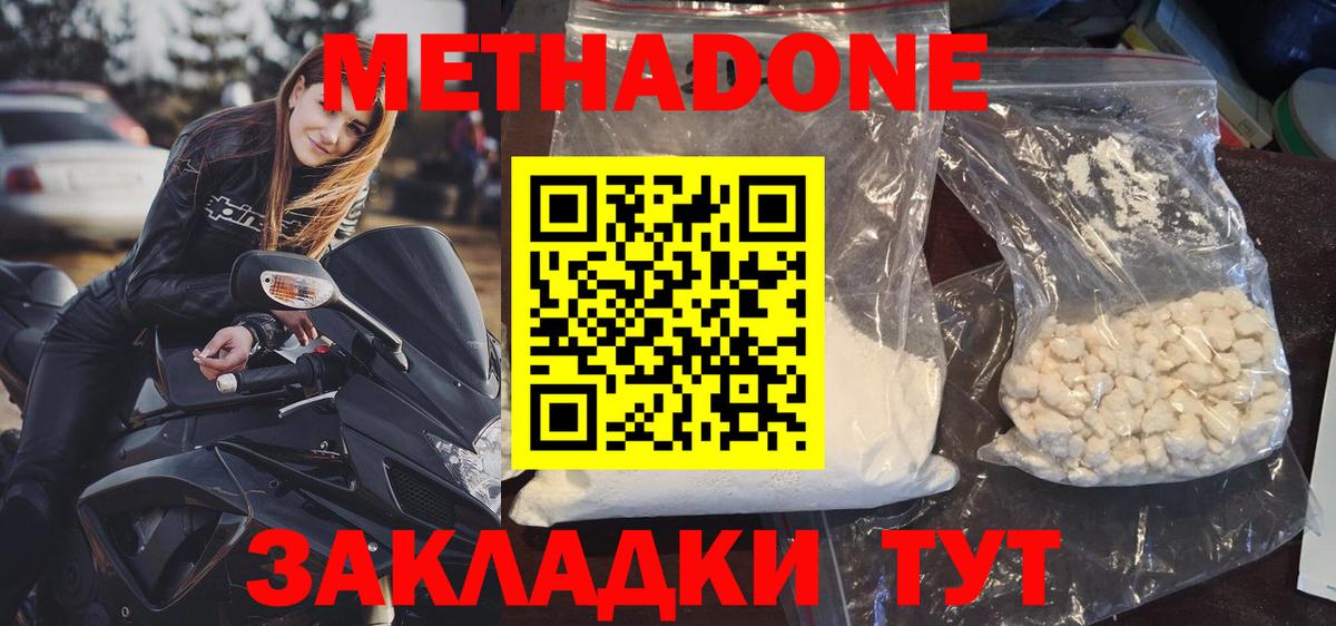 МЕТАДОН белоснежный Нарткала