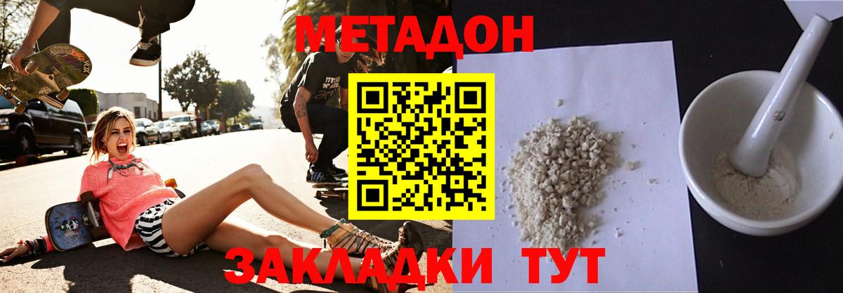 Метадон белоснежный  Вход с VPN  Нарткала  МЕТАДОН мёд 