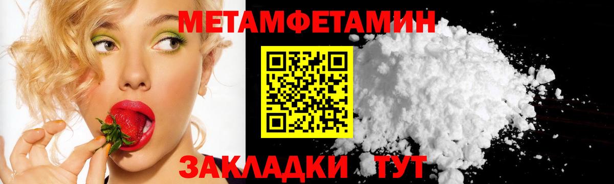 МЕТАМФЕТАМИН витя Нарткала