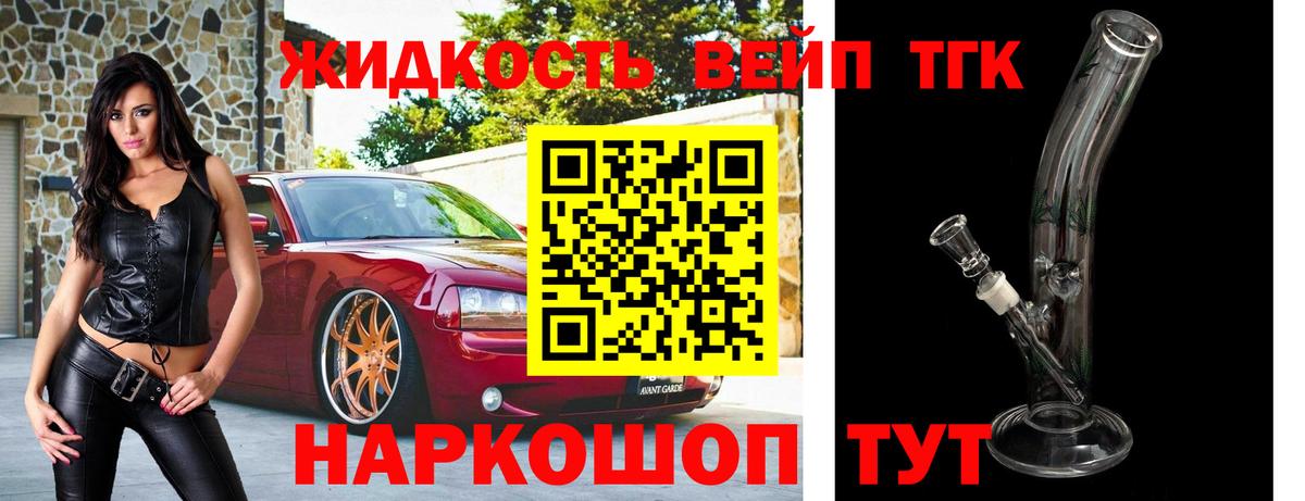 ТГК вейп Нарткала