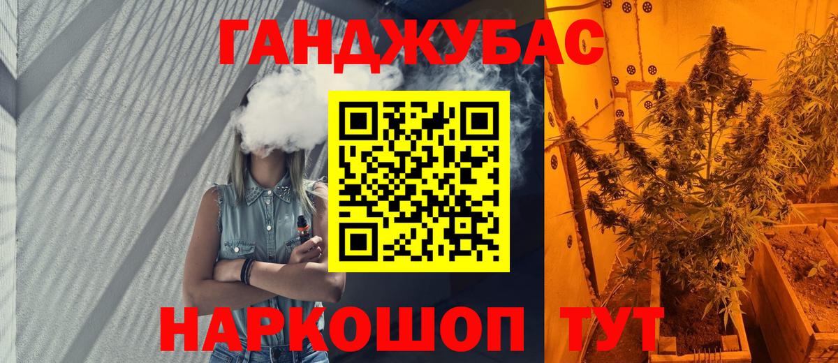Канабис тримм Нарткала